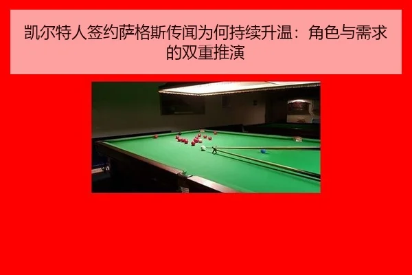 kai-er-te-ren-qian-yue-sa-ge-si-chuan-wen-wei-he-chi-xu-sheng-wen-jue-se-yu-xu-qiu-de-shuang-chong-tui-yan-2-438.jpg